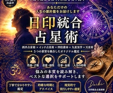 仕事・恋愛・人生の悩みを本格鑑定します イメージ1