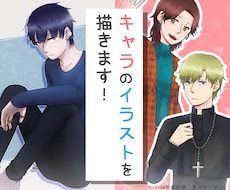 立ち絵・アイコン用などのキャライラスト描きます イメージ1