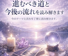 進むべき道と今後の流れを読み解きます イメージ1