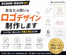 唯一無二のロゴを高校生デザイナーが作成します イメージ1