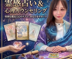 霊感占い✴︎心に寄り添い現状打破をサポートします イメージ1