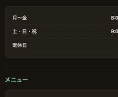 お店の1ページ紹介サイトを作ります イメージ1