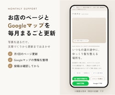 MEO対策｜Googleマップを月額で代行します イメージ1