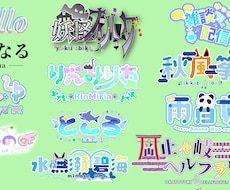 Vtuberさんのオリジナルお名前ロゴ製作します これからVtuberデビューの方へ