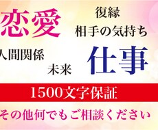 相手の気持ちや未来占います 現状や今後の流れ、より良い方向に進むためのアドバイスをします