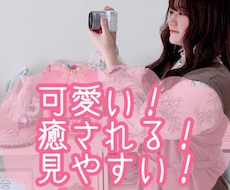 女性らしい可愛い動画に仕上げます イメージ1