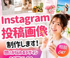 インスタグラム投稿画像制作します イメージ1