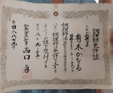 ☆☆【和食】料理の作り方を教えます☆☆