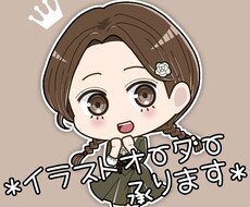 イラストオーダー承ります イメージ1