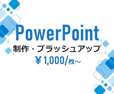 提案型営業がつくる！伝わるスライド作ります