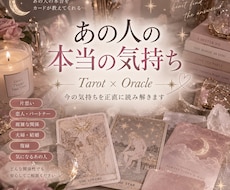 あの人の本当の気持ちを読み解きます イメージ1
