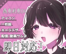 最短即日！かわいい男性・女性のイラスト描きます イメージ1