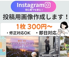 Instagram投稿画像を丁寧に作成します イメージ1