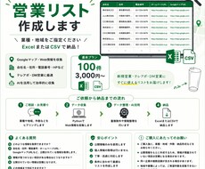 グーグルマップから営業リストをスクレイピングします イメージ1