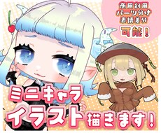 商用可！かわいいSDイラスト描きます 最短２日！アイコンやサムネイルなどに！