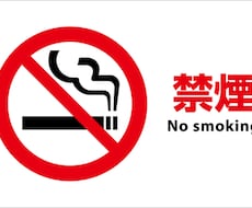 不思議と煙草を吸いたくなくなる方法を教えます 楽しみながら禁煙しよう！禁煙は簡単に出来ます！