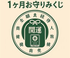 タロットでおみくじ！貴方の1ヶ月をナビゲートします 運命の流れを先読み！タロットで導く30日間のお守りみくじ