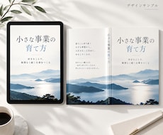 原稿からKindle電子書籍を制作します 原稿を表紙・電子書籍データ・出版準備まで整えます