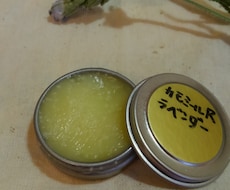 子どものカサカサ肌にアロマクリームの作り方教えます 病院や市販の痒み止めに疑問を持っている方
