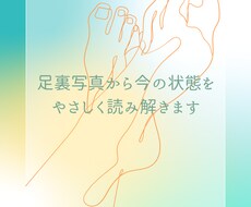 頑張りすぎサインを足裏からやさしく整理します イメージ1