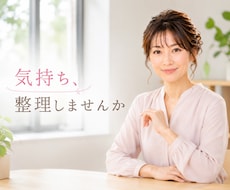 やらかした！その気持ち受け止めます 話してみたら、自分を外側から見れる喜びが生まれる