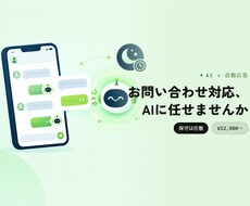 公式LINEでAIが自動返信するBot作ります イメージ1