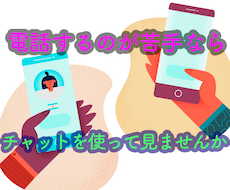 福祉相談員の経験者が雑談から相談までお聞きします メッセージを２４時間、受け付けてます。社会福祉士が対応します