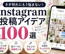Instagram投稿テンプレート100選ます イメージ1