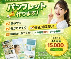 プロ品質会社案内・商品パンフレットをデザインします イメージ1