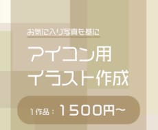 アイコンを作成　フラットデザインでイラスト作成ます イメージ1