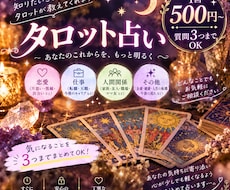 仕事、恋愛、人間関係、その他タロットで占いをします イメージ1
