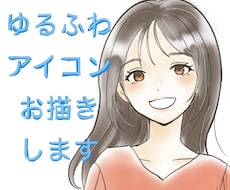 ゆるふわナチュラルなSNSアイコンお描きします イメージ1