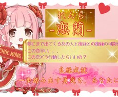 恋愛でのモヤモヤ整理しませんか？ます イメージ1