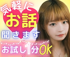 ちょっと誰かと話をしたい、愚痴、悩み等お聴きします 話をする事で少しでも軽く。雑談〇愚痴〇悩み〇何でもok!