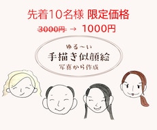 最短1日で納品！お写真から手描きで似顔絵描きます イメージ1
