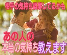 心理学的分析で気になるお相手の気持ちを教えます イメージ1