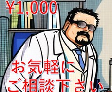 医療相談（婦人科系）・進路相談受け付けます イメージ1