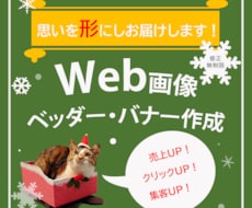 ヘッダー・バナー差別化できるWeb画像を提供します イメージ1