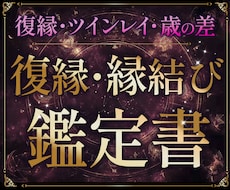 復縁の時期と縁を結び直す道を占います イメージ1