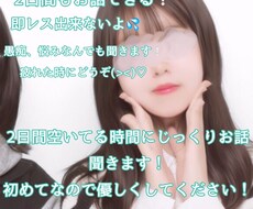 悩み相談に愚痴、疲れた時。チャットでお話聞きます イメージ1