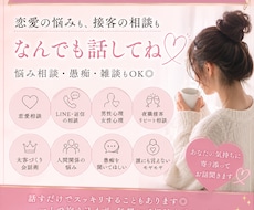 恋愛でお困りのこと相談お待ちしております 片思いや告白したい、されたい方、相談のらせていただきます