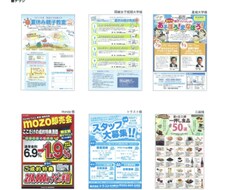 チラシ制作いたします イメージ1