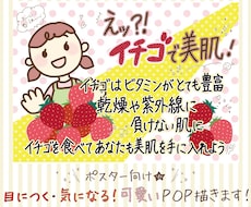 発送ok★可愛くトキメクPOP作ります 手書き文字200文字以内★お店に貼るポスターにいかがですか？