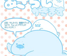 アザラシが必要な時描きます 動画やグッズや資料でアザラシが必要な時にイラスト描きます。