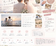 おふたりの思い出を結婚式ムービーにします 大切な思い出を、おしゃれで心温まる映像に