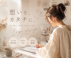 あなたの想いをカタチにします 急ぎでも大丈夫！24時間対応・最短即日納品のロゴ制作