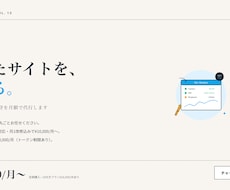 サイト管理・保守を月額で代行します イメージ1