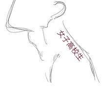 女子高校生が丁寧に答えます&お聞きします イメージ1