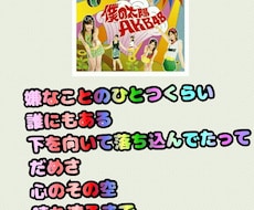 歌詞画像作ります イメージ1