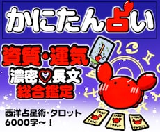 本格占い6000字│運気の流れを先取り深堀します 長文！タロット・西洋占星術を使ってチャンスに備える占い活用法